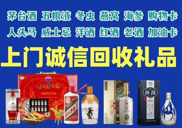 贵港烟酒回收店